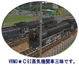 C62三昧4