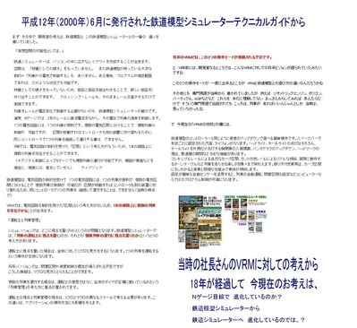 VRM32018.12.17まとめ1