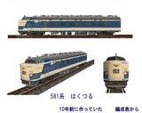 583系編成はくつる1.