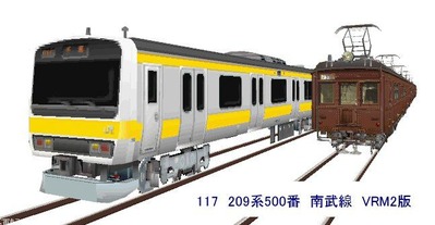 117 JR209系500番台南武線 VRM2版