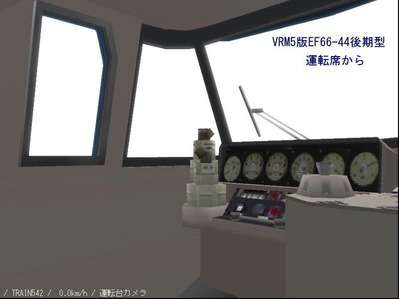 EF66-44運転席から11