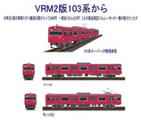 VRM2版103系スーパーJR播但線編成6