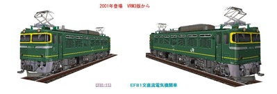 VRM3ÈÇEF81-113A