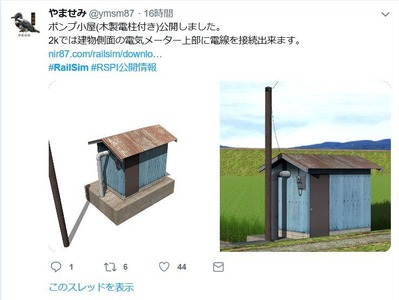 RaillSim画像2019.3.3-3