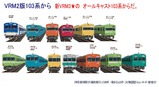 VRM2版103系総集編2