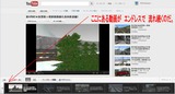 YouTube動画手順3