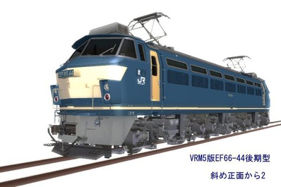 EF66-44斜め正面から2