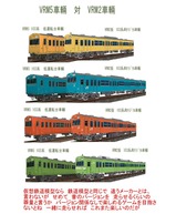 VRM2版103系総集編1