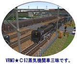 C62三昧1