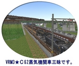 C62三昧5