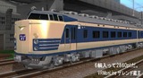 583系VRM5版オンライン蔵王.jpg