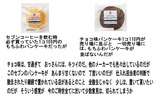 セブンもちふわパンケーキ1