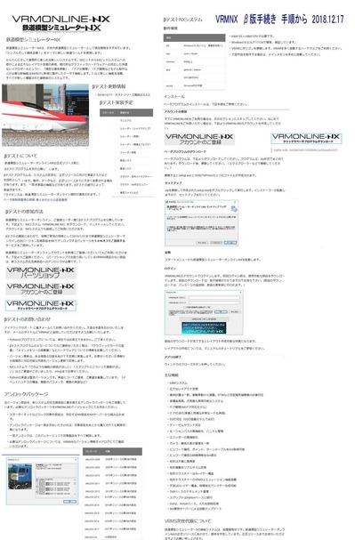 VRM-NXβ版手続き手順書1