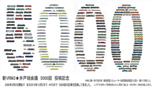 5000回記念5-2-SS