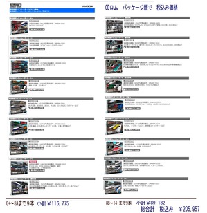 IMAGICVRM5カタログ1