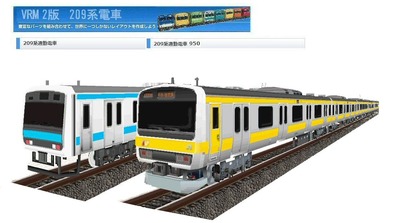 JR209系京浜東北線-南武線VRM2版