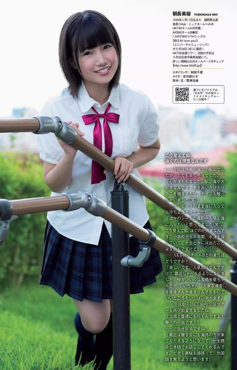 朝長美桜_003 朝長美桜 画像003