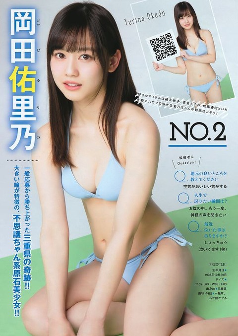 岡田佑里乃_014 岡田佑里乃 画像014