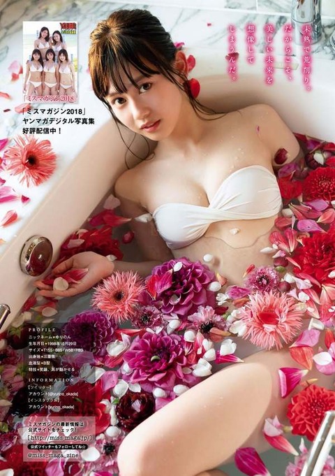 岡田佑里乃_002 岡田佑里乃 画像002