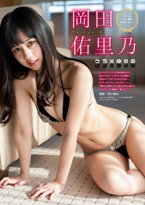 岡田佑里乃_004 岡田佑里乃 画像004