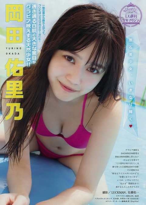 岡田佑里乃_017 岡田佑里乃 画像017