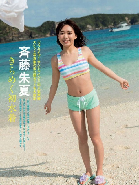 斉藤朱夏_001 斉藤朱夏 画像001