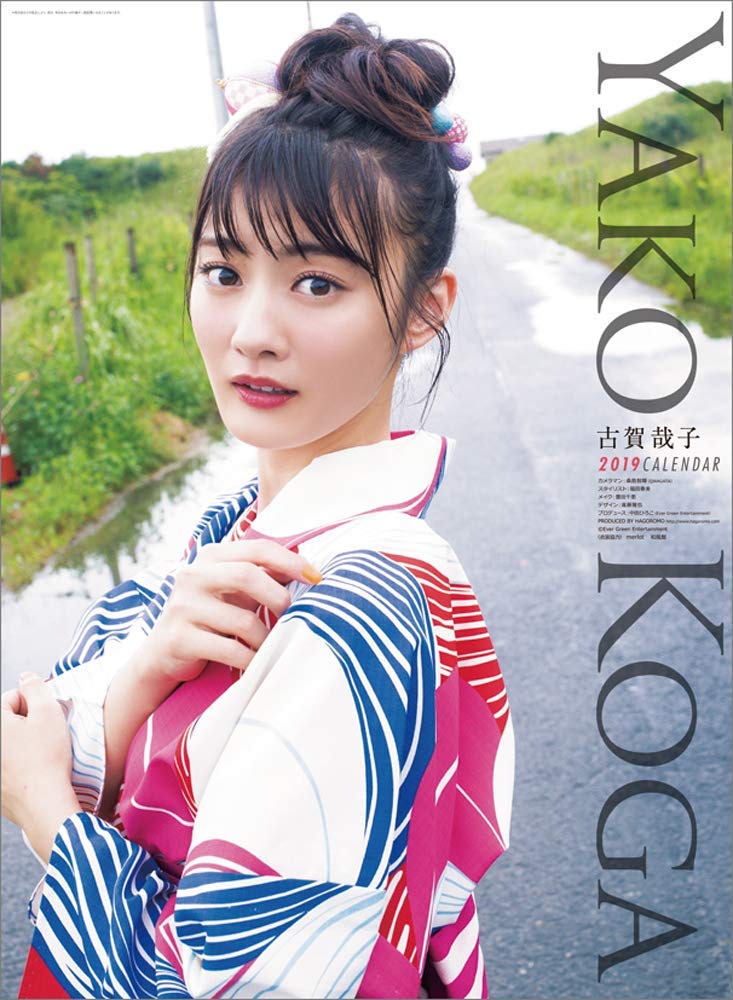 古賀哉子
2019年カレンダーサンプル画像