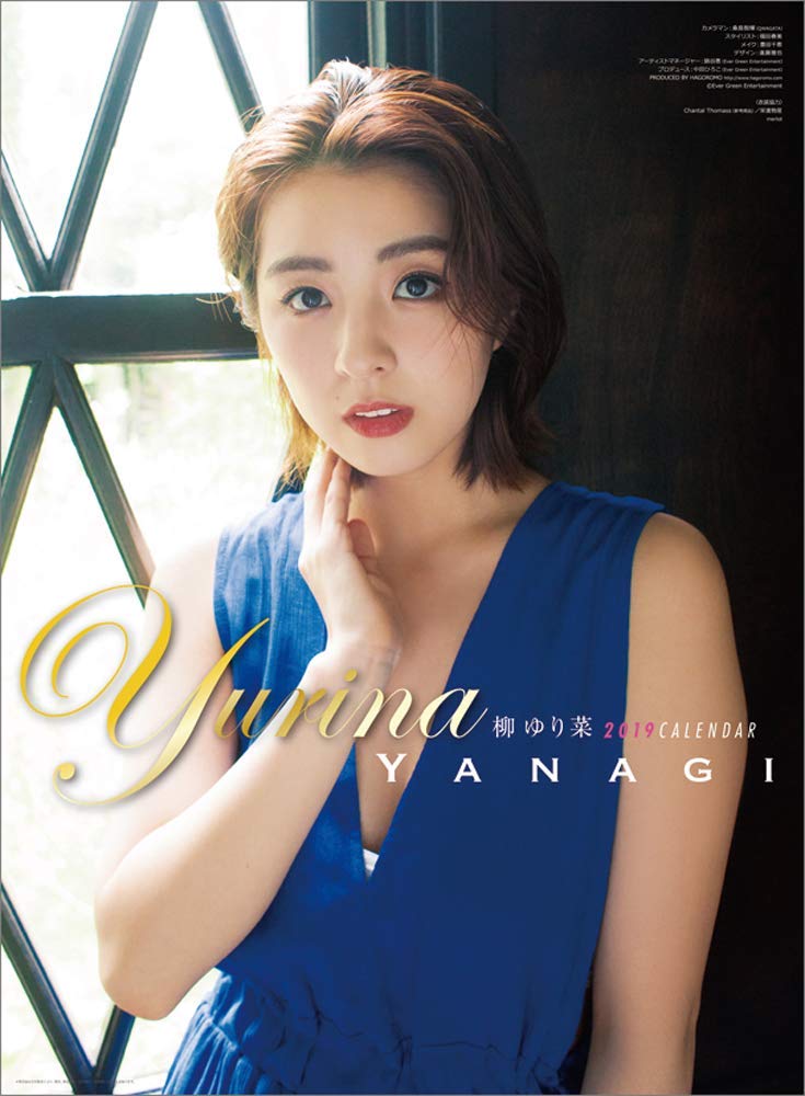 柳ゆり菜
2019年カレンダーサンプル画像