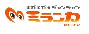 ミランカロゴ