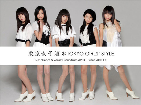 東京女子流