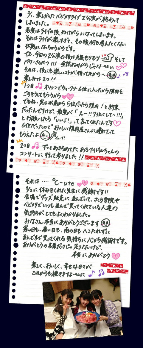 babymetal 菊地最愛