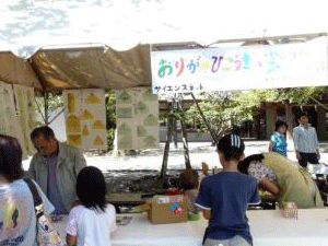 だがしや楽校