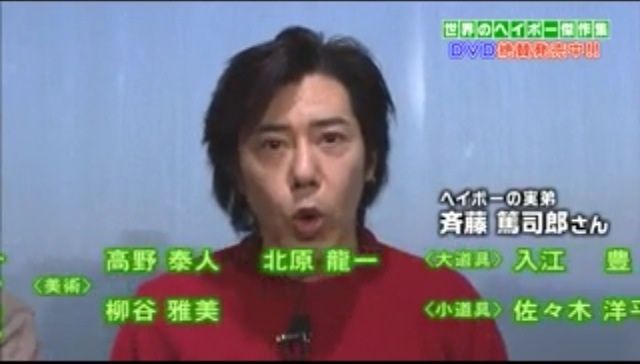 ヘイポーの実弟‘斎藤篤司郎’とは誰⁉︎パンサー尾形に似てるww