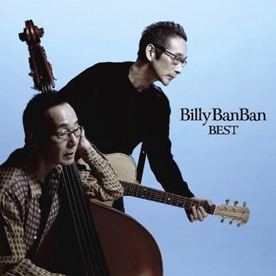 【いいちこCM】ビリー・バンバン菅原孝が脳出血で入院!Youtubeまとめてみた。
