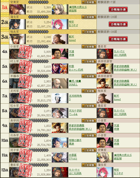 スクリーンショット (303)