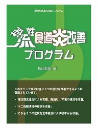 逆食福辻04