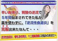 逆食福辻01