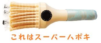 haboki