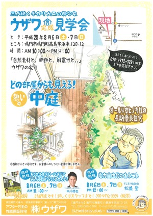 20160802205157-0001