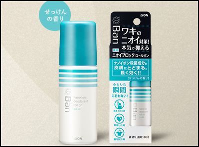 ライオン ロールオン 石鹸の香り