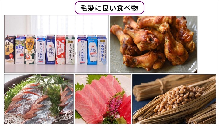毛髪に良い食べ物