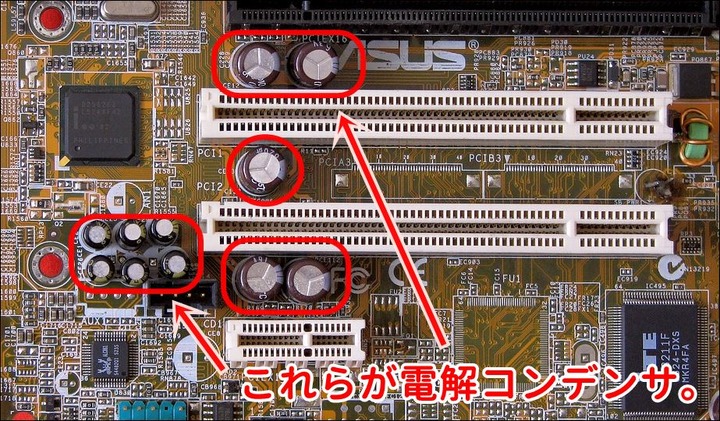 アルミ電解コンデンサ