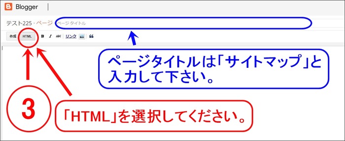 Bloggerでサイトマップ(記事一覧)を自動で作成する方法その3