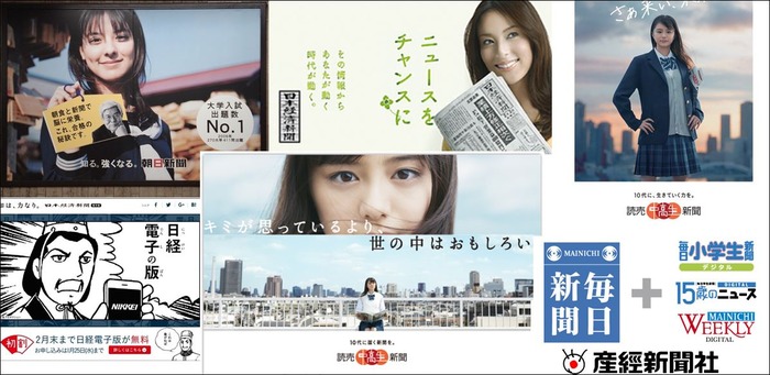 新聞各社