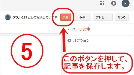 Bloggerでサイトマップ(記事一覧)を自動で作成する方法その5
