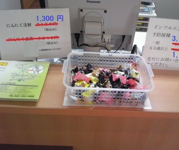 五十嵐内科 仙台市宮城野区福室 内科 呼吸器内科 循環器内科 土曜午後診療 健康寿命をのばしましょう。カラダも,ココロも,社会的にも健康に。 生活習慣病 高血圧症 糖尿病 脂質異常症 高尿酸血症 痛風 かぜ インフルエンザ 気管支喘息 咳喘息 アレルギー性鼻炎 花粉症 片頭痛 脱水症 熱中症 便秘症 急性胃腸炎 感染性腸炎 機能性胃腸症 過敏性腸症候群 じんましん 帯状疱疹 口内炎 口唇ヘルペス 漢方治療 不眠症 鉄欠乏性貧血 亜鉛欠乏症 膀胱炎 更年期障害 自律神経失調症 めまい 予防接種 各種ワクチン 健康診断 企業健診 仙台市特定健診 仙台市基礎健診 各種診断書 内科的な病気についての御相談 にんにく注射 プラセンタ注射 プラセンタサプリメント AGA治療 男性型脱毛症 ED治療 勃起不全 舌下免疫療法 シダキュア 産業医 禁煙外来