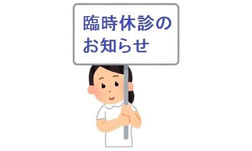 五十嵐内科 仙台市宮城野区福室 内科 呼吸器内科 循環器内科 土曜午後診療 健康寿命をのばしましょう。カラダも,ココロも,社会的にも健康に。 高血圧症 糖尿病 脂質異常症 高尿酸血症 痛風 かぜ インフルエンザ 気管支喘息 咳喘息 アレルギー性鼻炎 花粉症 片頭痛 脱水症 熱中症 便秘症 急性胃腸炎 感染性腸炎 機能性胃腸症 過敏性腸症候群 じんましん 帯状疱疹 口内炎 口唇ヘルペス 漢方治療 不眠症 鉄欠乏性貧血 亜鉛欠乏症 膀胱炎 更年期障害 自律神経失調症 めまい 予防接種 各種ワクチン 健康診断 企業健診 仙台市特定健診 仙台市基礎健診 各種診断書 内科的な病気についての御相談 にんにく注射 プラセンタ注射 プラセンタサプリメント AGA治療 男性型脱毛症 ED治療 勃起不全 舌下免疫療法 シダキュア 産業医 禁煙外来