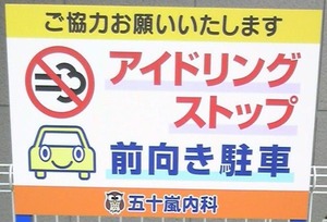 五十嵐内科 仙台市宮城野区福室 内科 呼吸器 循環器 土曜日午後診療 喘息 高血圧 糖尿病 めまい 脂質異常症 高尿酸血症 健康診断 にんにく注射 プラセンタ注射 AGA 男性型脱毛症 ED 勃起不全 舌下免疫療法 シダキュア 産業医 禁煙外来