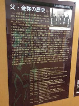 江別で歴史 火力発電所と町村牧場の歴史 - 26