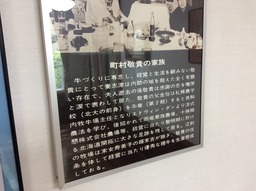 江別で歴史 火力発電所と町村牧場の歴史 - 2 (1)